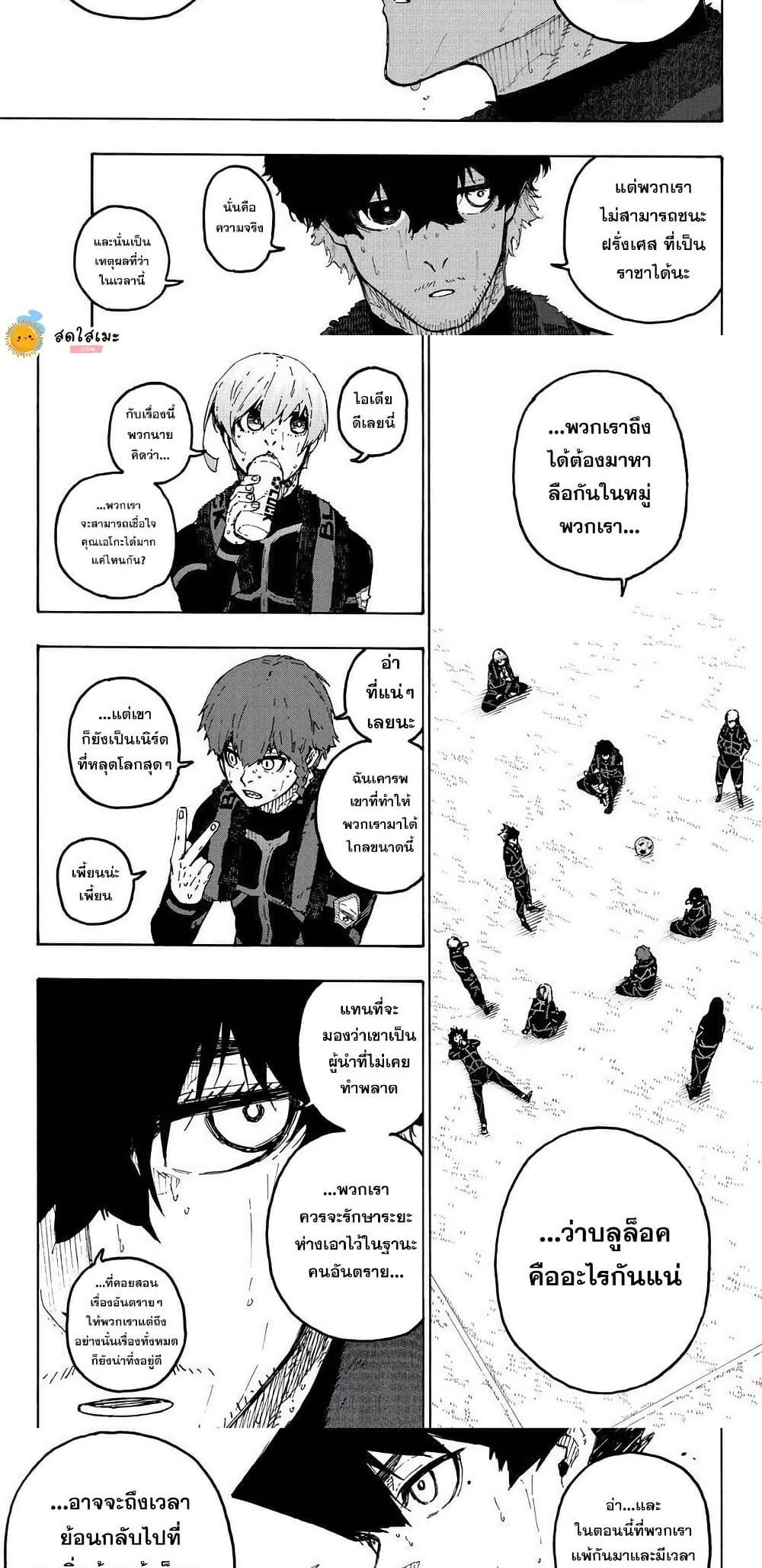 Manga-lc-com อ่านมังงะ อ่านการ์ตูน ออนไลน์ ฟรี Blue Lock ตอนที่ 1 2 3 4 5 6 7 8 9 10 11 12 13 14 ฟรี ไม่มีโฆษณา Manga-lc - อ่าน มังงะ อ่าน การ์ตูน ออนไลน์ อ่านมังงะ ฟรี