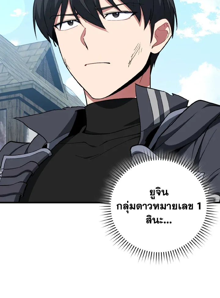 Max Level Player ตอนที่ ตอนที่ 101 รูปที่ 38