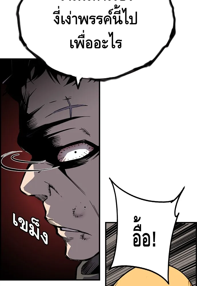 King Game ตอนที่ 8 เอาชนะมันให้ได้...! กองพลจักรพร รูปที่ 56