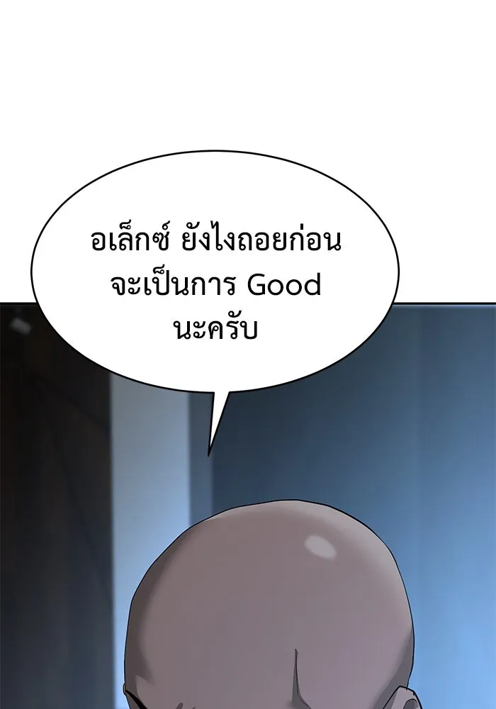 การกลับมาของทรราชวันสิ้นโลก ตอนที่ 20 รูปที่ 137