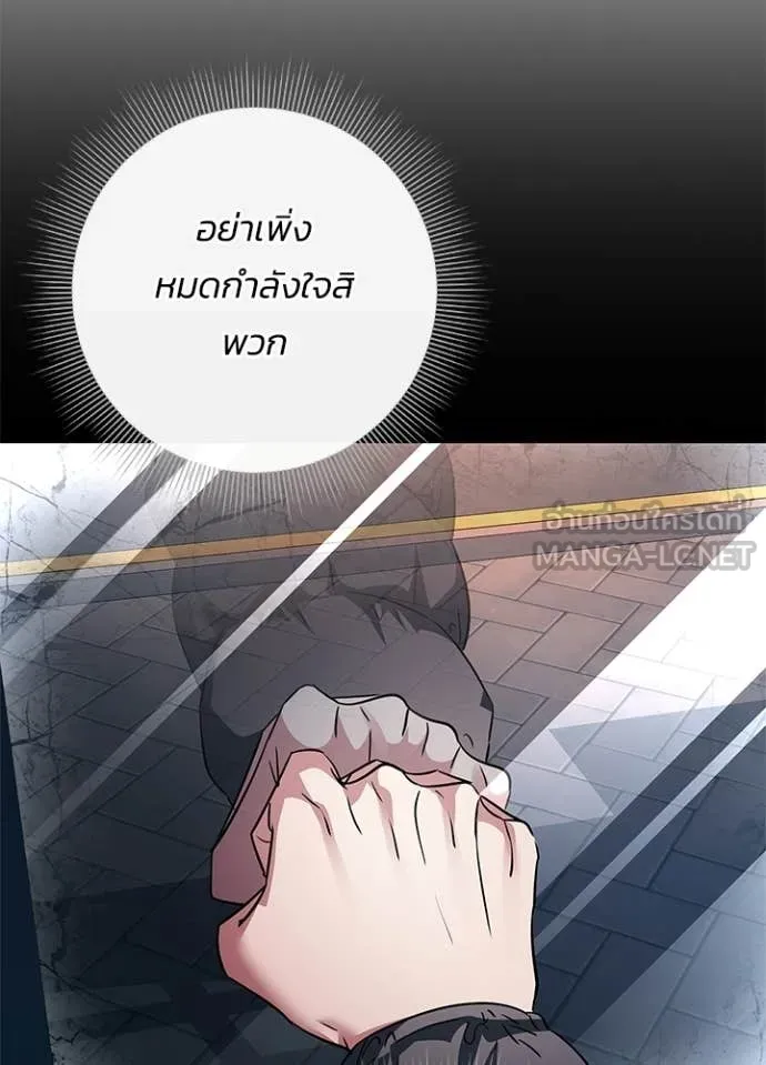 คืนแห่งโทแกบี ตอนที่ 91 รูปที่ 71