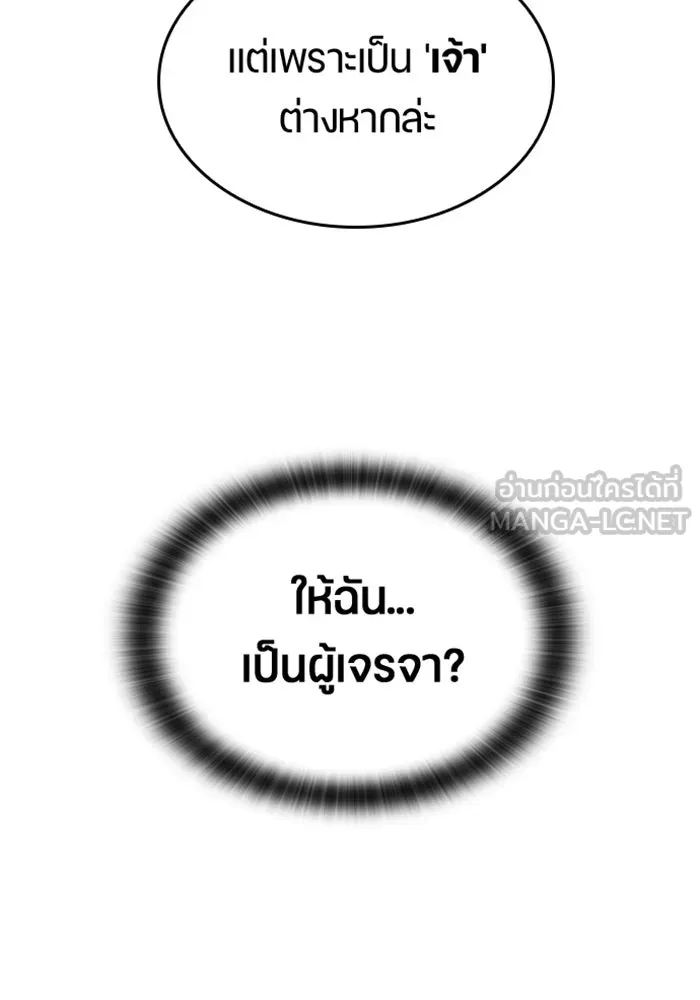 ตั้งแคมป์ฮีลใจในต่างโลก ตอนที่ 40 รูปที่ 69