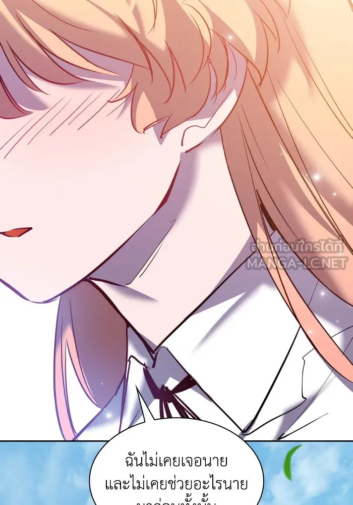 ฟิลเลียโรเซ่กับคำทำนายแห่งมงกุฎหนาม ตอนที่ 108 รูปที่ 72