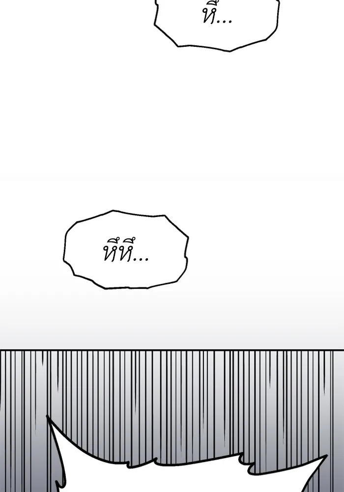 อดีตบอสหอคอย ตอนที่ 58 รูปที่ 113