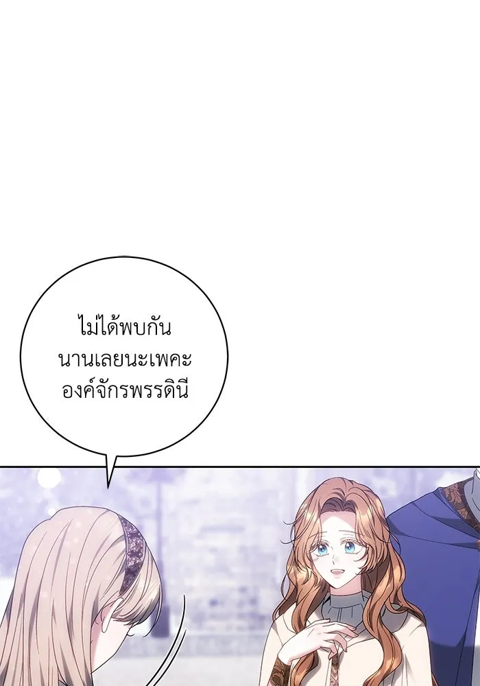 ย้อนเวลาพลิกชะตาทายาท ตอนที่ 83 รูปที่ 53