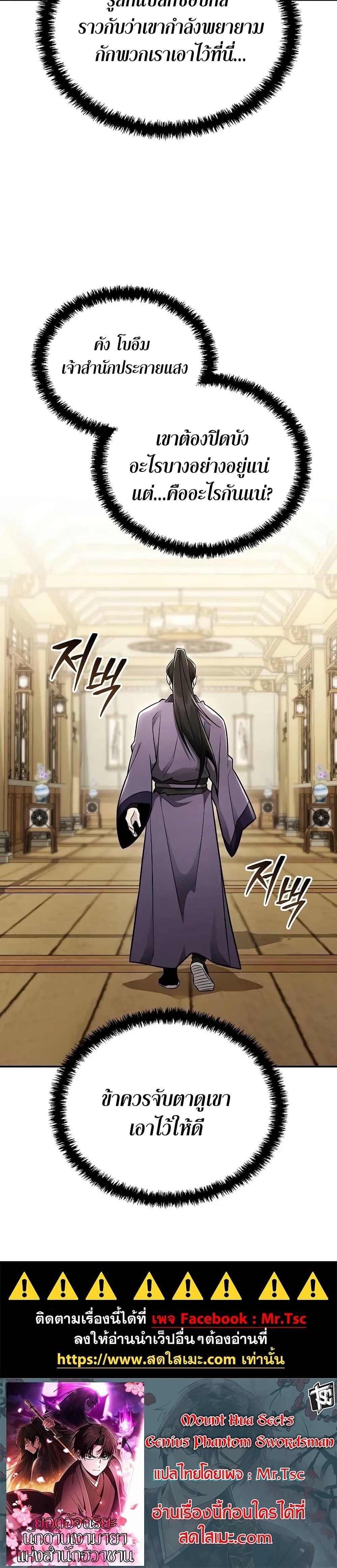 Manga-lc-com อ่านมังงะ อ่านการ์ตูน ออนไลน์ ฟรี Mount Hua Sect’s Genius Phantom Swordsman ตอนที่ 1 2 3 4 5 6 7 8 9 10 11 12 13 14 ฟรี ไม่มีโฆษณา Manga-lc - อ่าน มังงะ อ่าน การ์ตูน ออนไลน์ อ่านมังงะ ฟรี