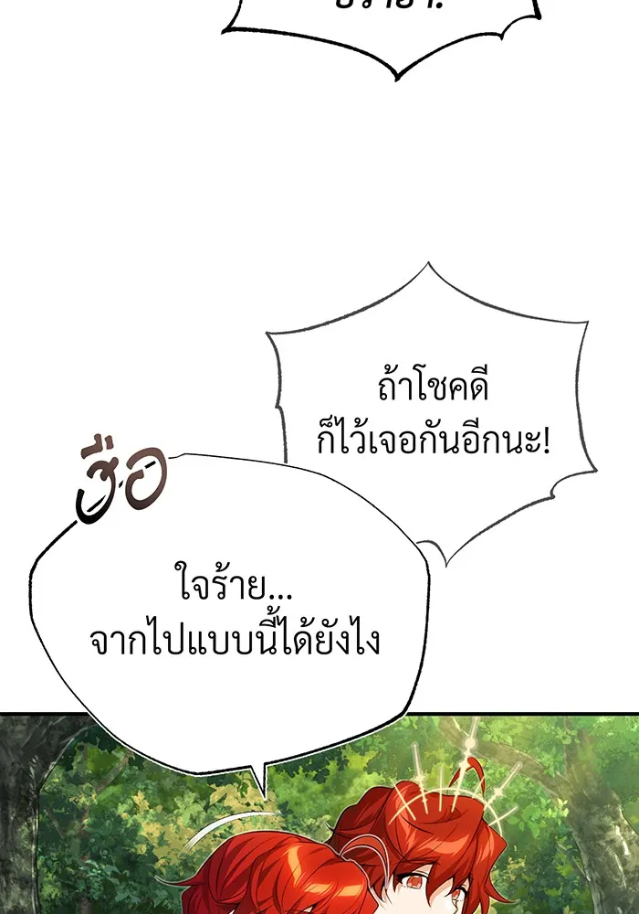 จอมเวทเกิดใหม่ในรอบ 66666 ปี ตอนที่ 99 รูปที่ 64