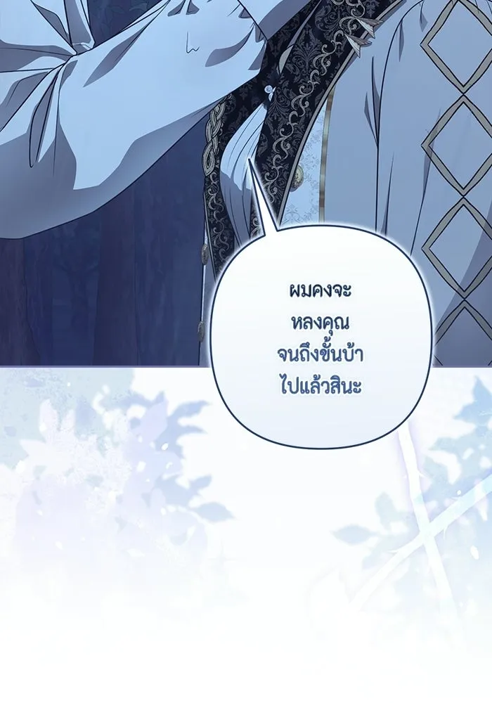 ละครชีวิตลิขิตรัก ตอนที่ 38 รูปที่ 64