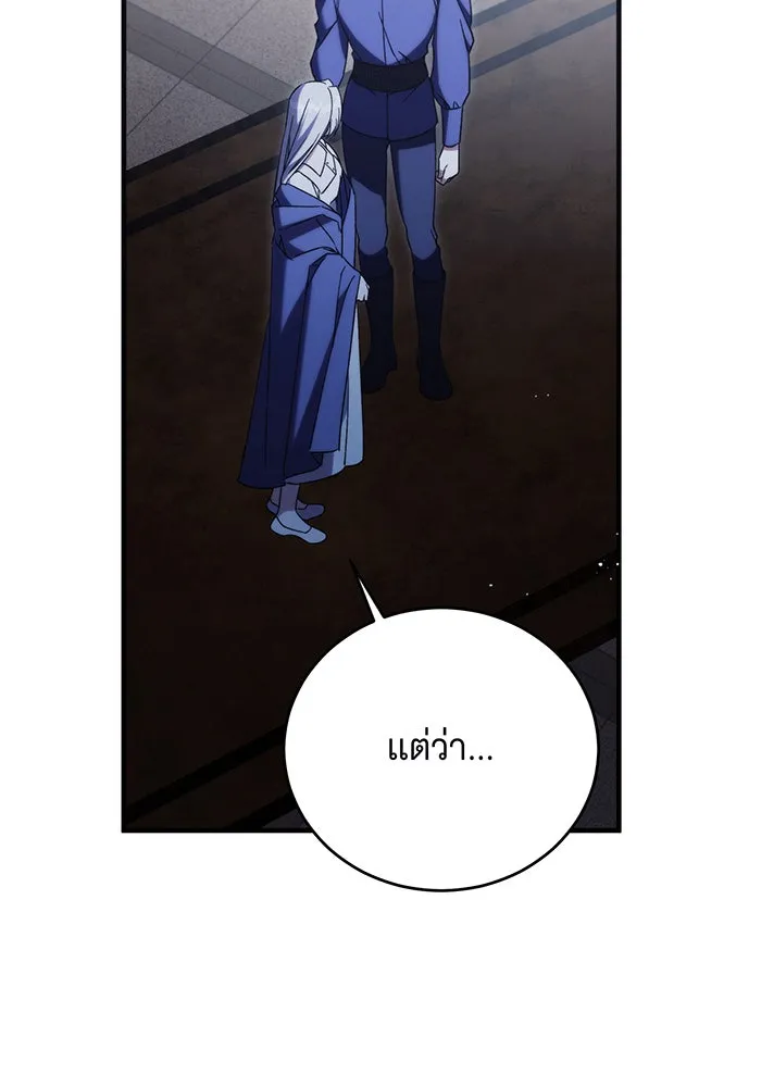 แกล้งตายให้หายแค้น ตอนที่ 23 รูปที่ 16