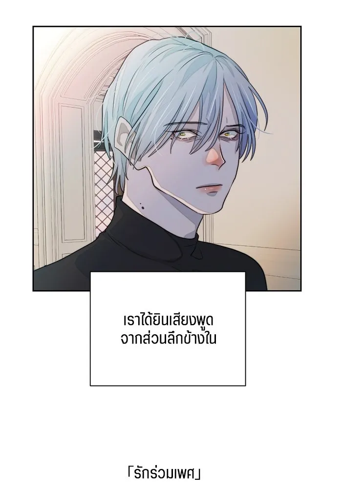 เปย์นี้เพื่อนาย My Sugar Baby ตอนที่ 60 เข้ามาเลย รูปที่ 58