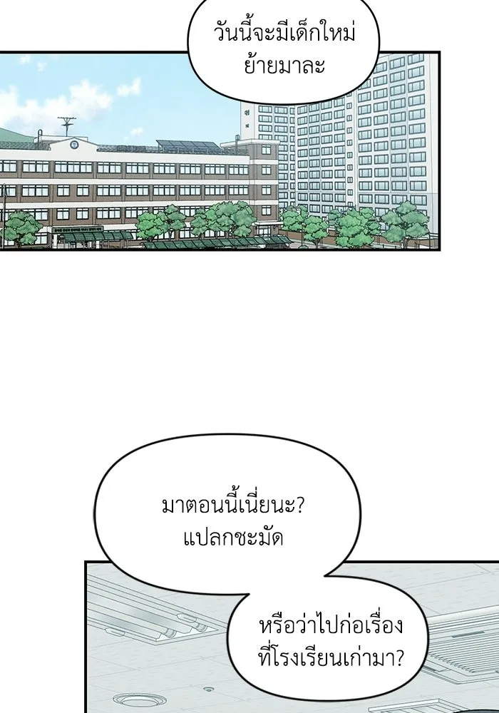 เพื่อนกันมันส์เกิน ตอนที่ 73 รูปที่ 17