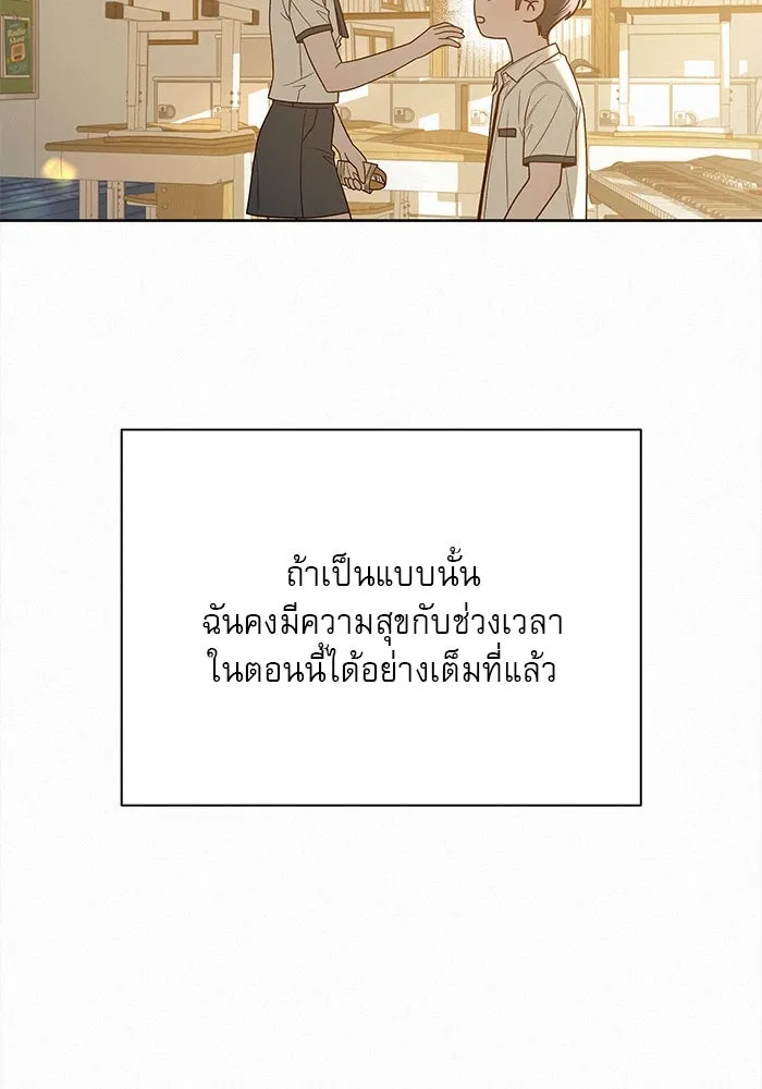 ปฏิบัติการรักวุ่นหัวใจ ตอนที่ 72 รูปที่ 41