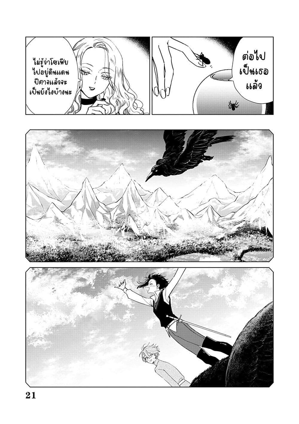 Manga-lc-com อ่านมังงะ อ่านการ์ตูน ออนไลน์ ฟรี Akuyaku Reijou no Naka no Hito ~Danzai sareta Tenseisha no Tame Usotsuki Heroine ni Fukushuu Itashimasu~ ตอนที่ 1 2 3 4 5 6 7 8 9 10 11 12 13 14 ฟรี ไม่มีโฆษณา Manga-lc - อ่าน มังงะ อ่าน การ์ตูน ออนไลน์ อ่านมังงะ ฟรี