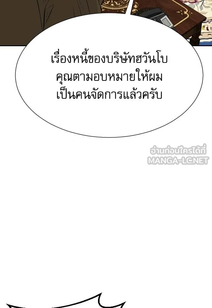 หลานอัจฉริยะ ตอนที่ 65 รูปที่ 71