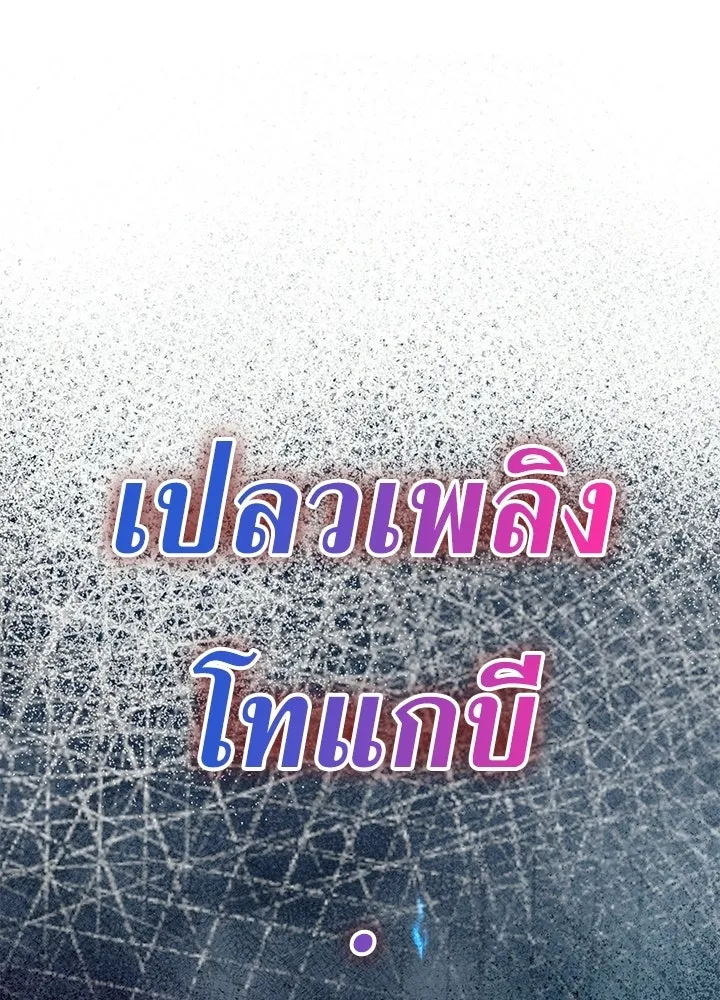 คืนแห่งโทแกบี ตอนที่ 129 รูปที่ 44