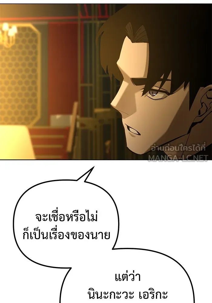 การกลับมาของทรราชวันสิ้นโลก ตอนที่ 44 รูปที่ 102