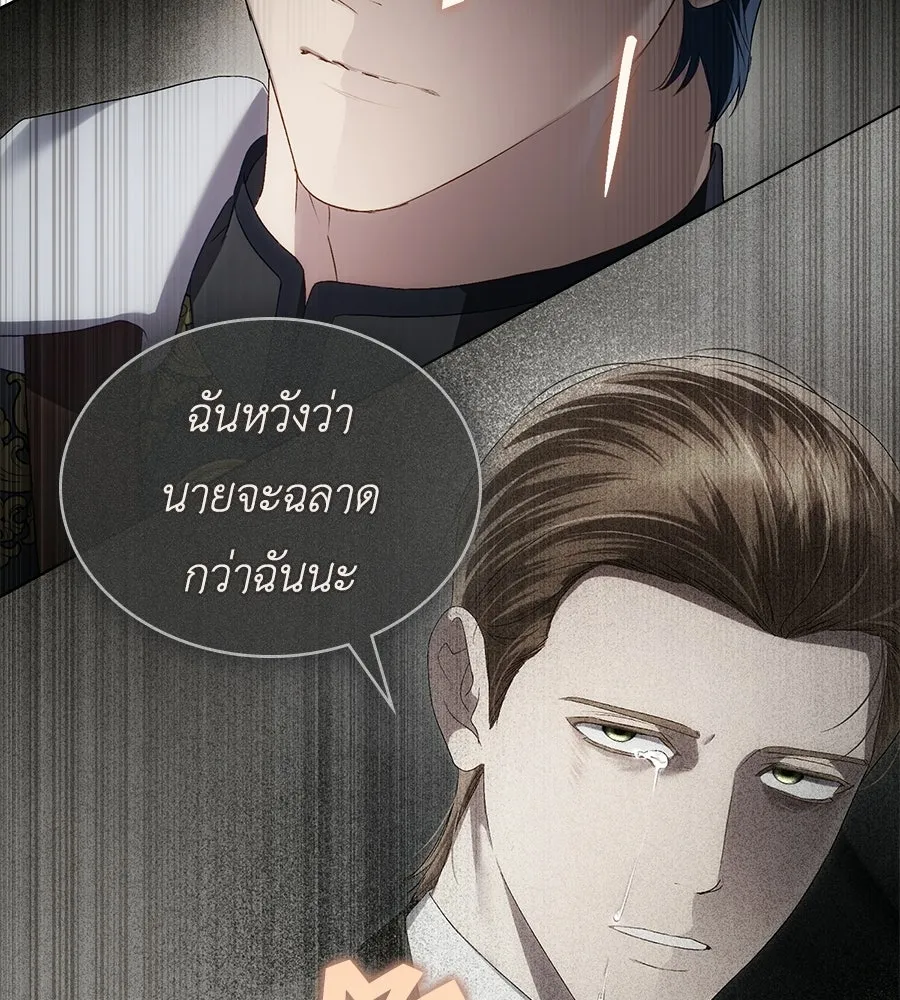 เล่ห์รักชนชั้นสูง ตอนที่ 80 รูปที่ 113