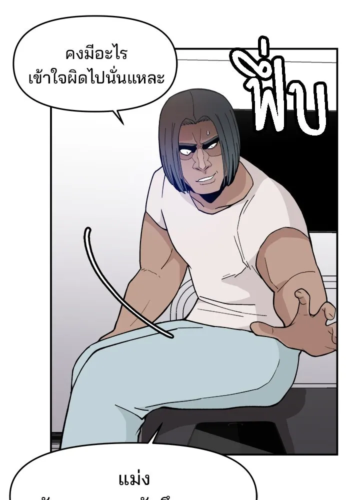 ห้องเรียนสาวแสบ ตอนที่ 23 รูปที่ 32