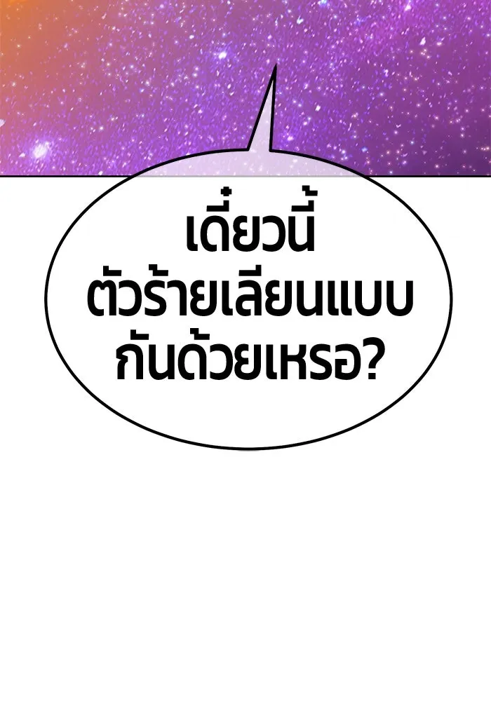 +99 ท่อนไม้พร้อมบวก ตอนที่ 75 รูปที่ 41