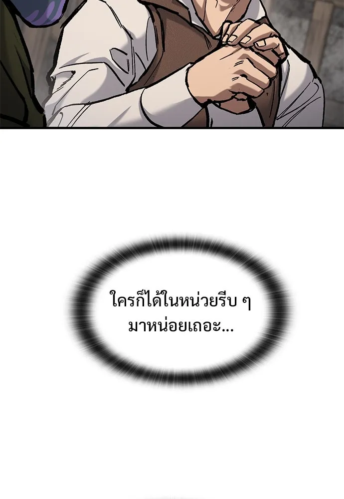 อัศวินวันเดียว ตอนที่ 55 รูปที่ 133