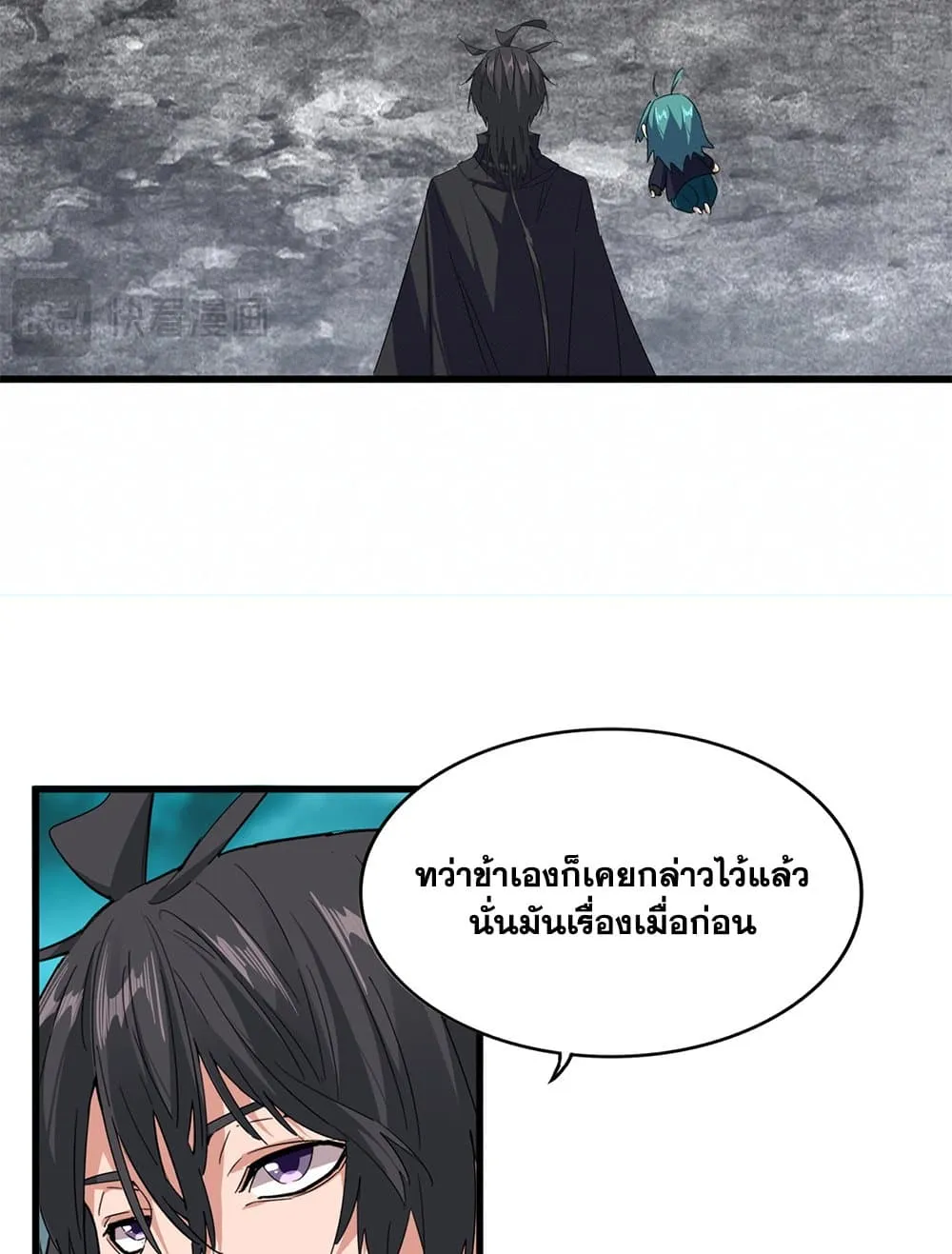 Magic Emperor ราชาจอมเวทย_ ตอนที่ ตอนที่ 878 รูปที่ 19