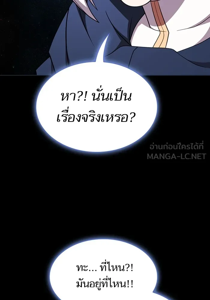 ผู้เล่นขั้นเทพแห่งหอคอยฝึกสอน ตอนที่ 183 รูปที่ 153