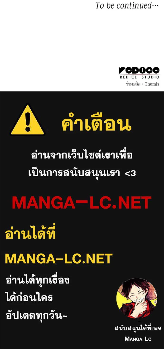 ชาตินี้น้องขอเป็น ตอนที่ 136 รูปที่ 158