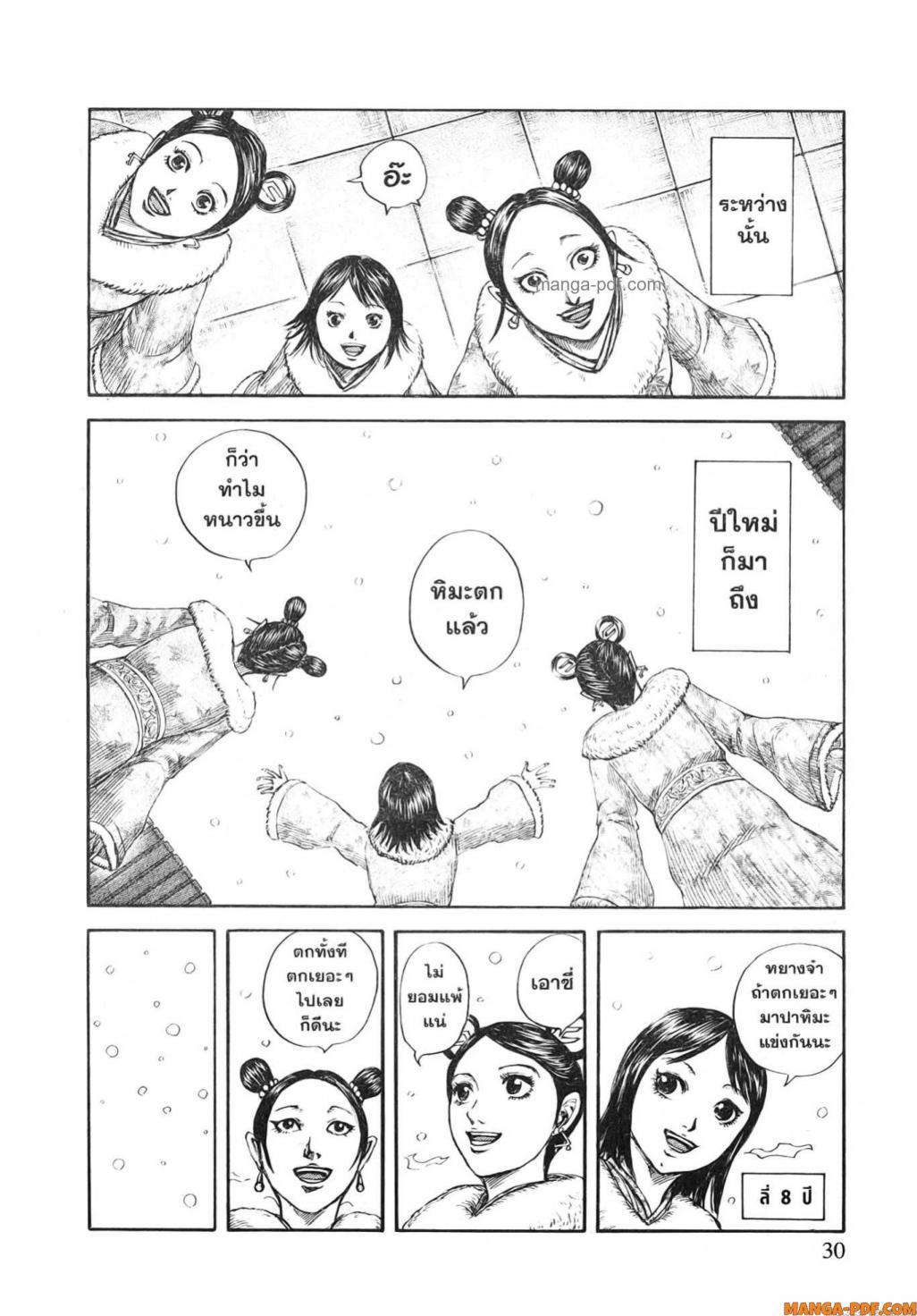 Manga-lc-com อ่านมังงะ อ่านการ์ตูน ออนไลน์ ฟรี Kingdom ตอนที่ 1 2 3 4 5 6 7 8 9 10 11 12 13 14 ฟรี ไม่มีโฆษณา Manga-lc - อ่าน มังงะ อ่าน การ์ตูน ออนไลน์ อ่านมังงะ ฟรี