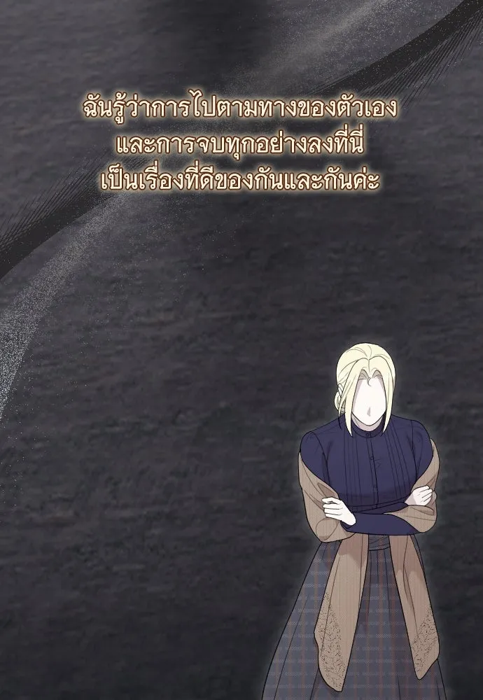 จำเลยหัวใจ ตอนที่ 61 รูปที่ 7