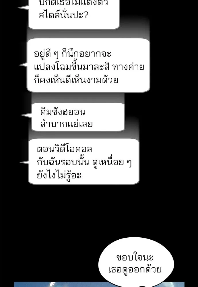 สวยเองนักเลงพอ ตอนที่ 67 รูปที่ 26