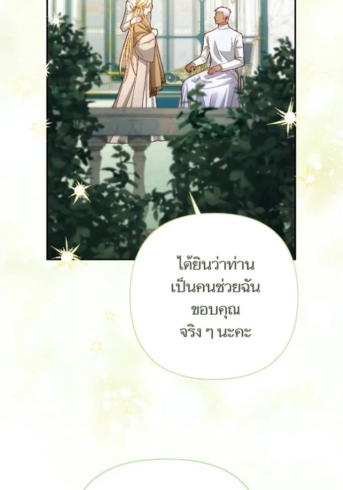 การแต่งงานครั้งใหม่ข ตอนที่ 194 รูปที่ 40