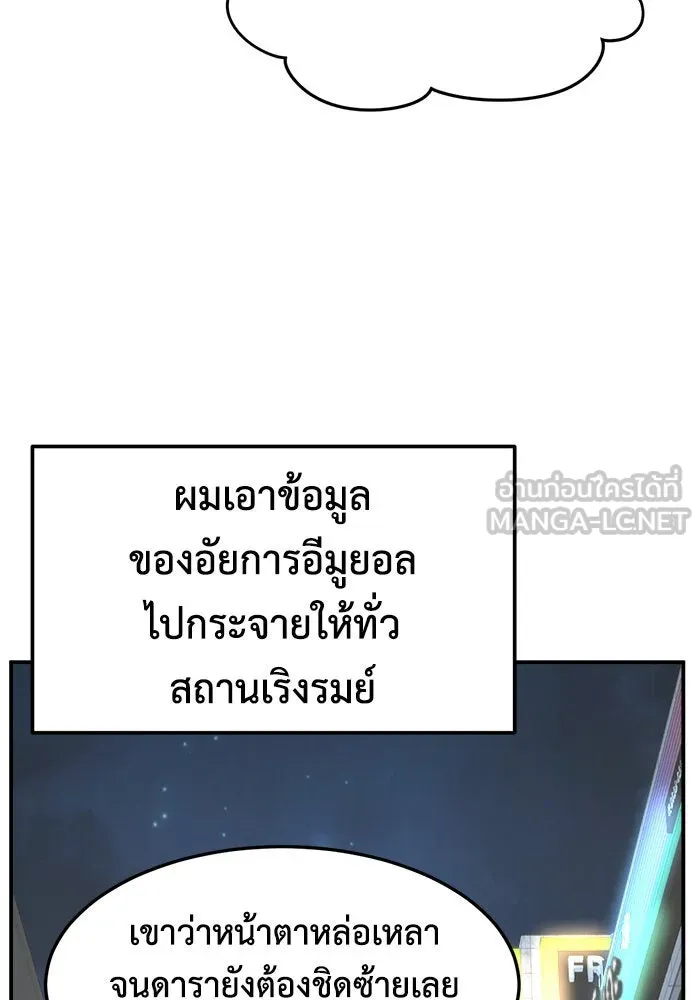 ช่วยเปลี่ยนฉันที ตอนที่ 236. ซีซัน 2 โจเยบิน 18 รูปที่ 6