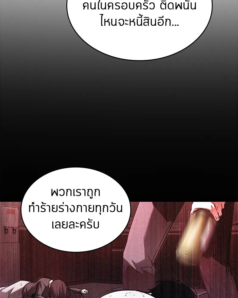 Omniscient Reader อ่านชะตาวันสิ้นโลก ตอนที่ 23 โลกที่ถูกทอดทิ้ง (6) รูปที่ 95