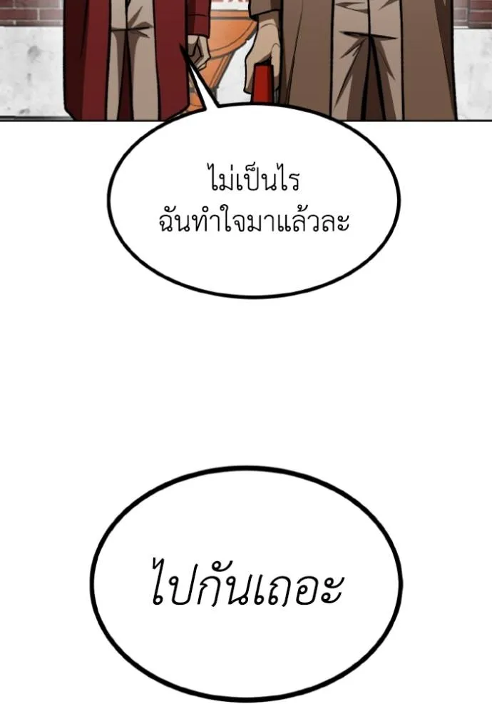 ราชาแห่งอ็อกทากอน ตอนที่ 125 รูปที่ 7