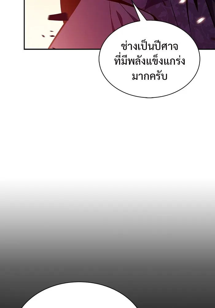 ผู้เล่นหน้าใหม่เลเวลแมกซ์ ตอนที่ 174 ยาชา (1) รูปที่ 8