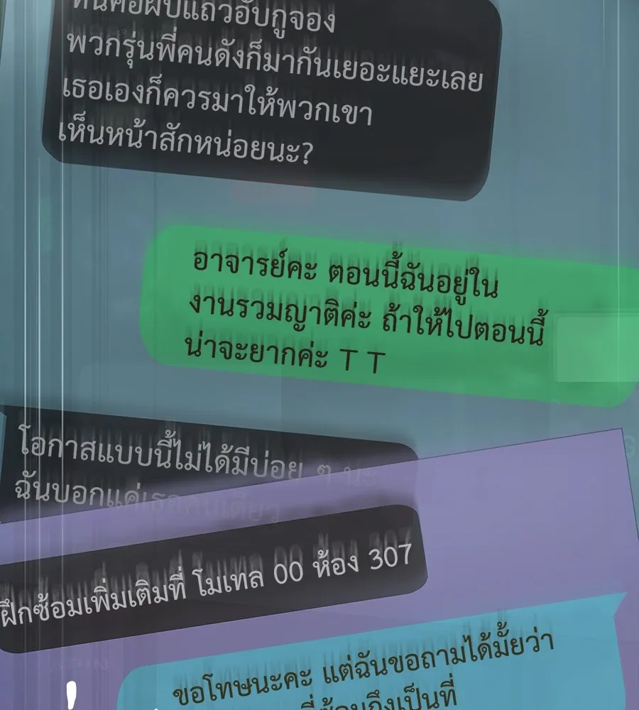 คอลเซ็นเตอร์เปลี่ยนชีวิต ตอนที่ 28 ความกล้าที่จะยืนหยัด รูปที่ 85