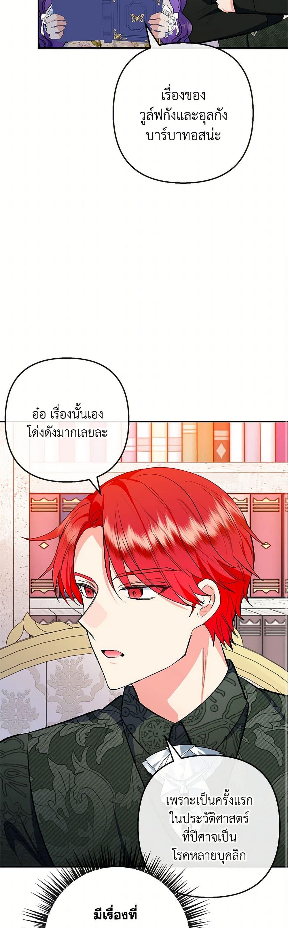 Manga-lc-com อ่านมังงะ อ่านการ์ตูน ออนไลน์ ฟรี I Am A Daughter Loved By The Devil ตอนที่ 1 2 3 4 5 6 7 8 9 10 11 12 13 14 ฟรี ไม่มีโฆษณา Manga-lc - อ่าน มังงะ อ่าน การ์ตูน ออนไลน์ อ่านมังงะ ฟรี