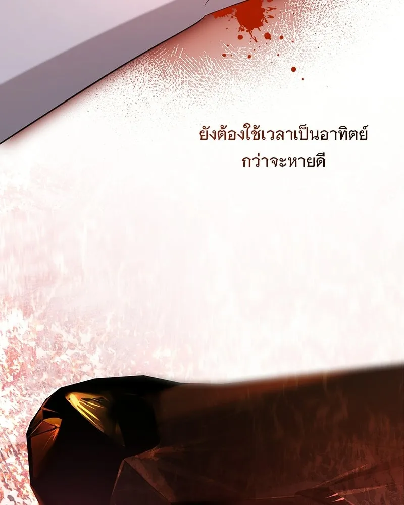 เจ้าสาวแกรนด์ดยุกปีศาจ ตอนที่ 2 รูปที่ 25