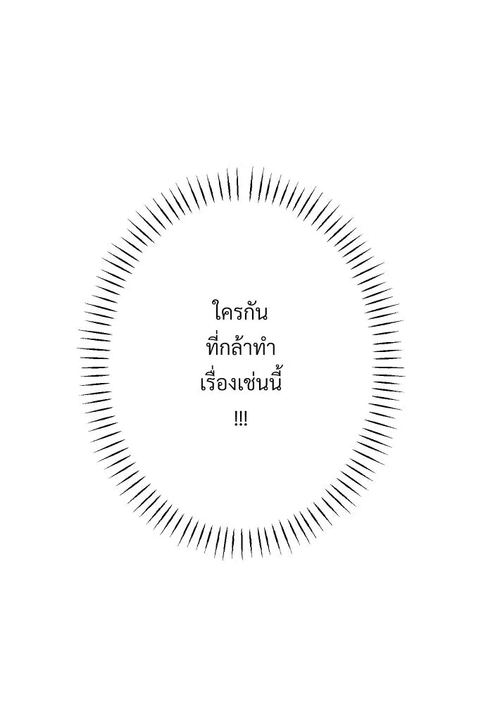 จันทร์เจ้า ตอนที่ ตอนที่ ๒๖  ให้ข้าช่วยนะ [ จบซีซัน รูปที่ 58