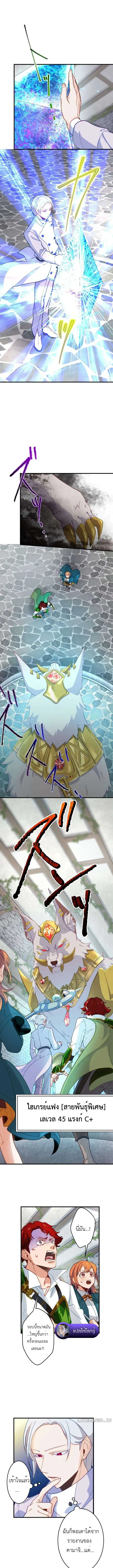 The Akashic Record Which Only I Can Read บ_นท_กจ_กรวาลท_ม_แค_ฉ_นมองเห_น ตอนที่ ตอนที่ 14 รูปที่ 3