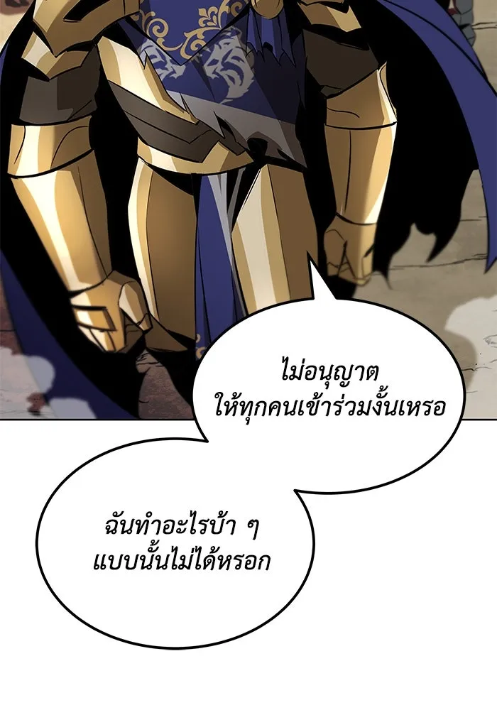 ชีวิตพลิกผันของลอร์ดผู้เกียจคร้าน ตอนที่ 33 อัจฉริยะที่ปรากฏตัวในการต่อสู้ รูปที่ 86