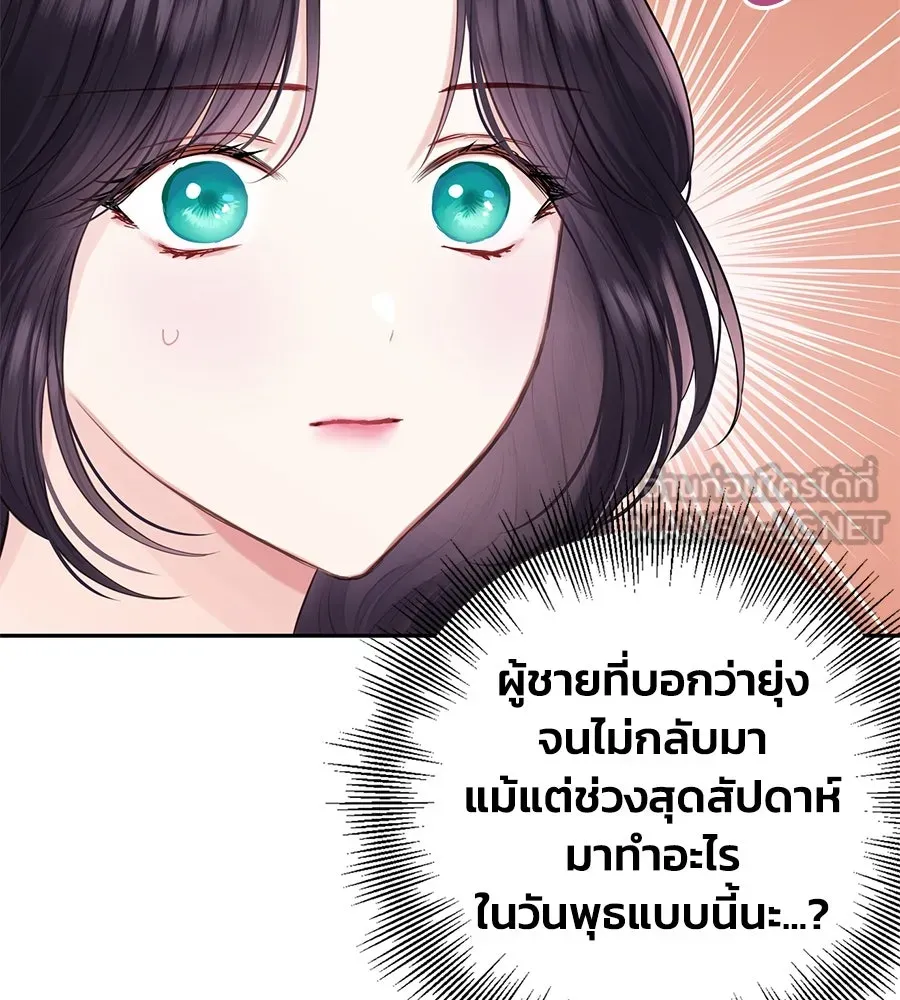 บาสเตียน ตอนที่ 37 รูปที่ 30