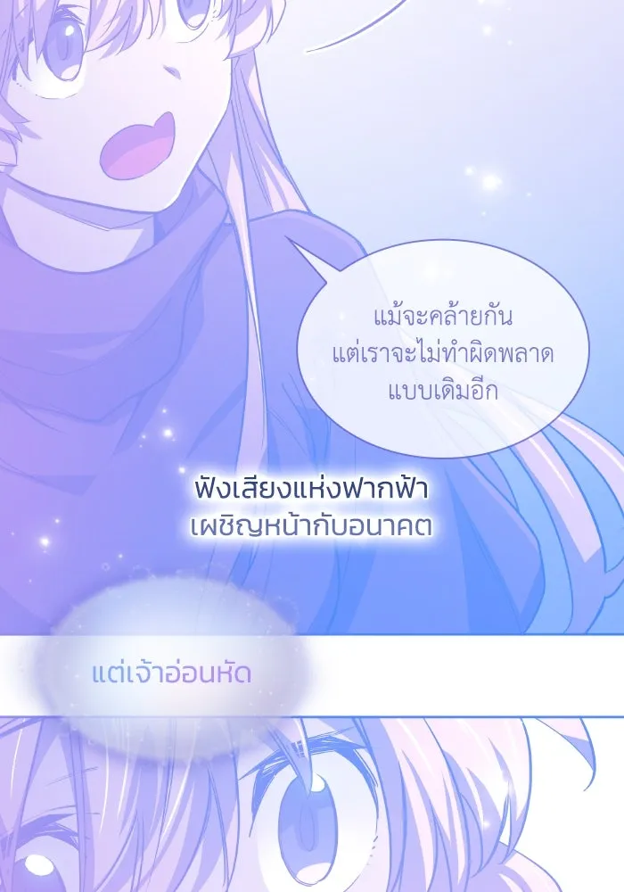 ฟิลเลียโรเซ่กับคำทำนายแห่งมงกุฎหนาม ตอนที่ 101 รูปที่ 53