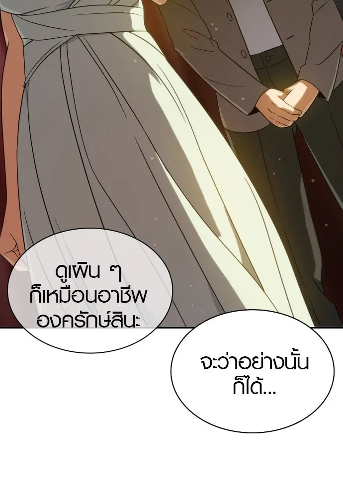 นักรบแช่แข็ง ตอนที่ 8 รูปที่ 131