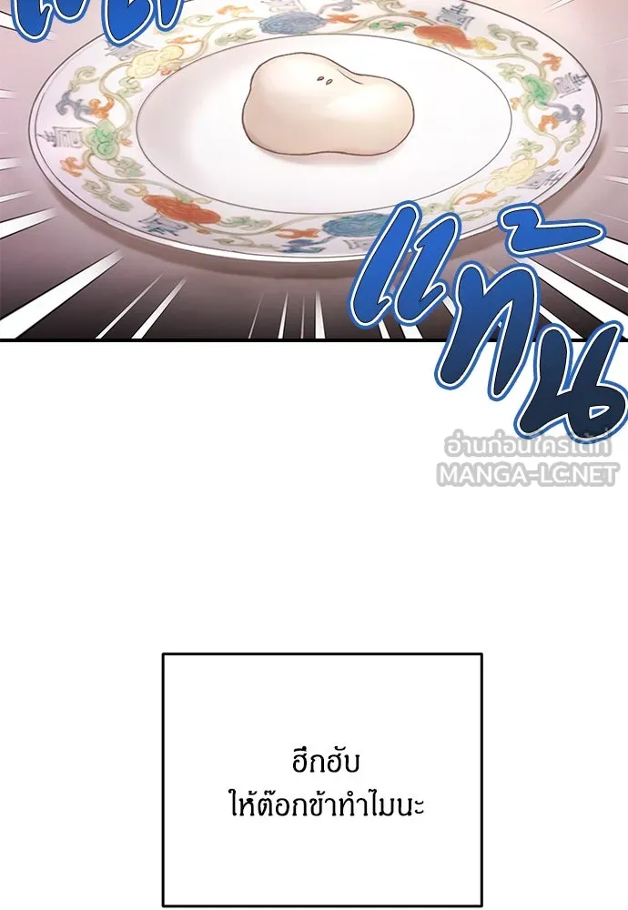 ข้าเนี่ยนะเป็นพระสนม ตอนที่ 2 เจ้าคบชู้กับชายอื่นงั้นหรือ รูปที่ 12