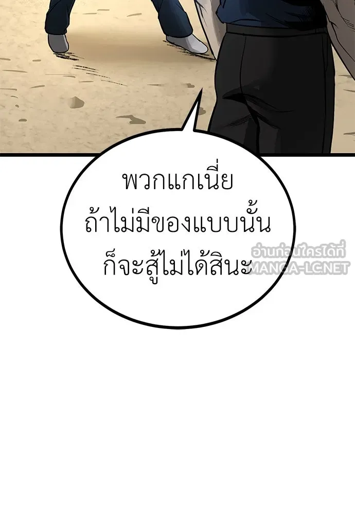 ผู้คุมหมายเลข 0 ตอนที่ 19 รูปที่ 51