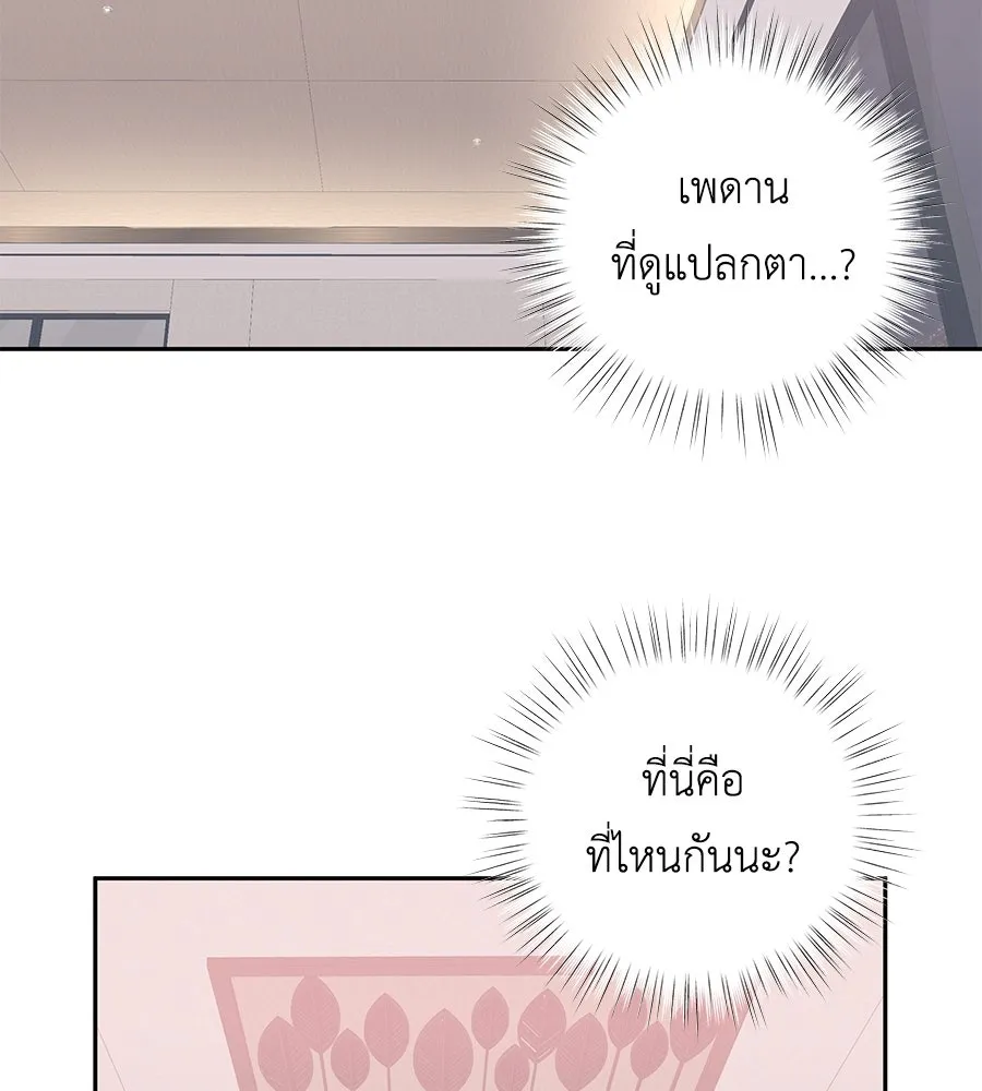 คิมหันต์นิรันดร ตอนที่ 11 รูปที่ 107