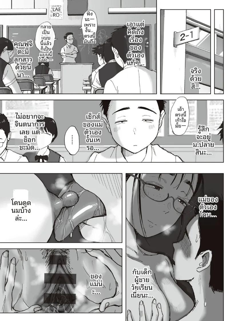 Doujin-Lc- อ่าน โดจิน มังฮวา เกาหลี ญี่ปุ่น จีน แปลไทย ความสัมพันธ์ลับของผมกับคุณฟุจิตะ (Fujisaki Chiro) ตอนที่ 1 2 3 4 5 6 7 8 9 10 11 12 13 14 ฟรี ไม่มีโฆษณา อ่าน โดจิน Manhwa เกาหลี ญี่ปุ่น จีน เรามีครบ คัดมาให้เน้นๆ โดจิน 18+ รับประกันความฟินโดย  Doujin Lc