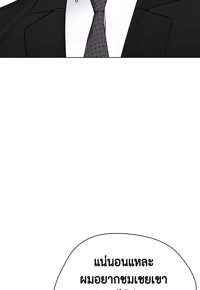 หมาหัวเน่าเก๋าเกินไป ตอนที่ 72 รูปที่ 191