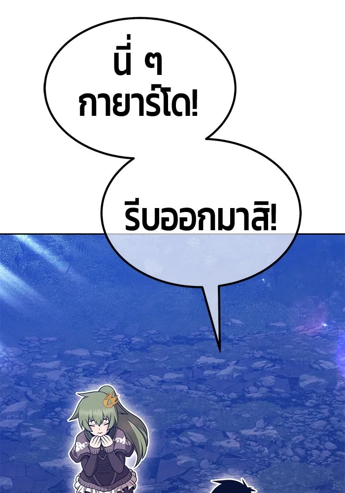 +99 ท่อนไม้พร้อมบวก ตอนที่ 56 ดิเมนชันอีตเตอร์ (4) รูปที่ 245